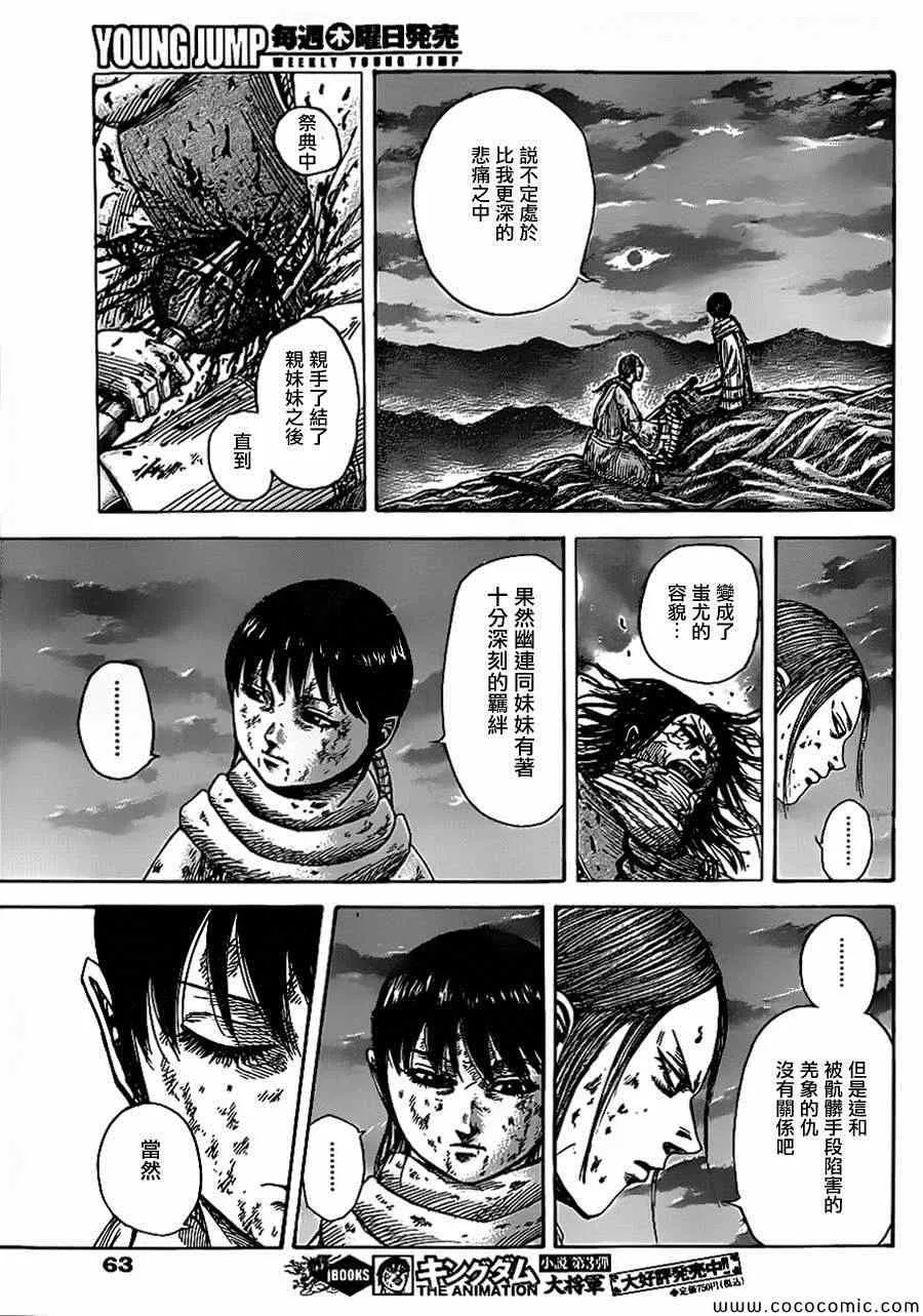 第363话 第13页