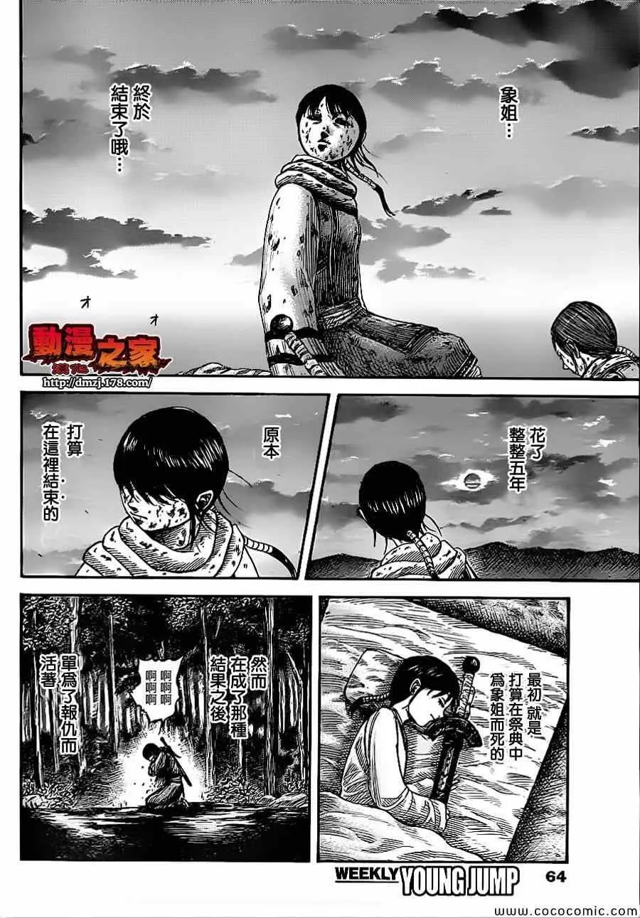 第363话 第14页