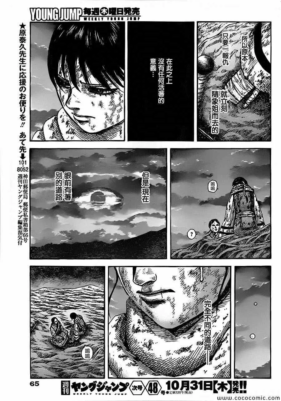 第363话 第15页