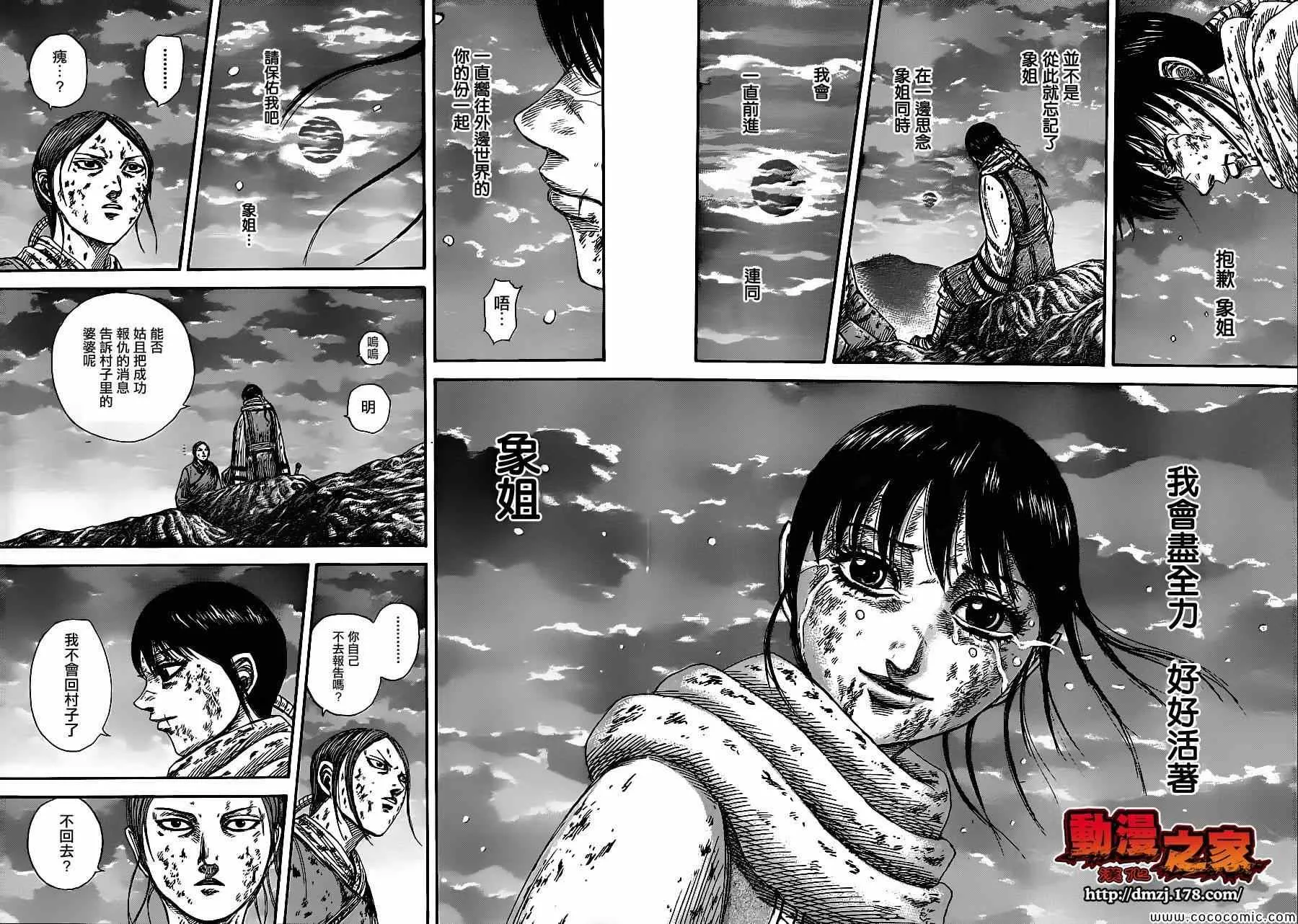 第363话 第16页