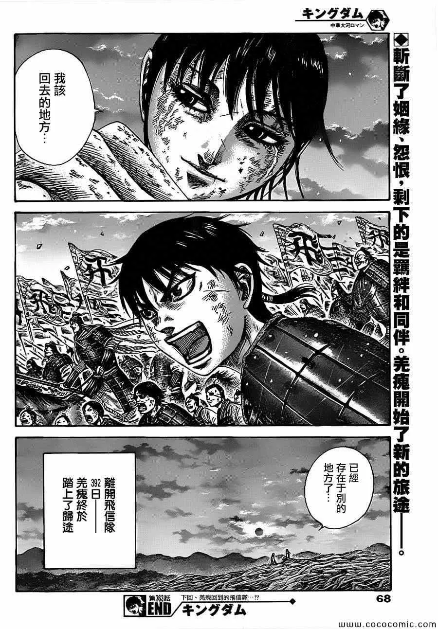 第363话 第17页
