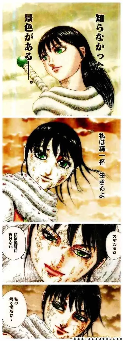 第363话 第18页