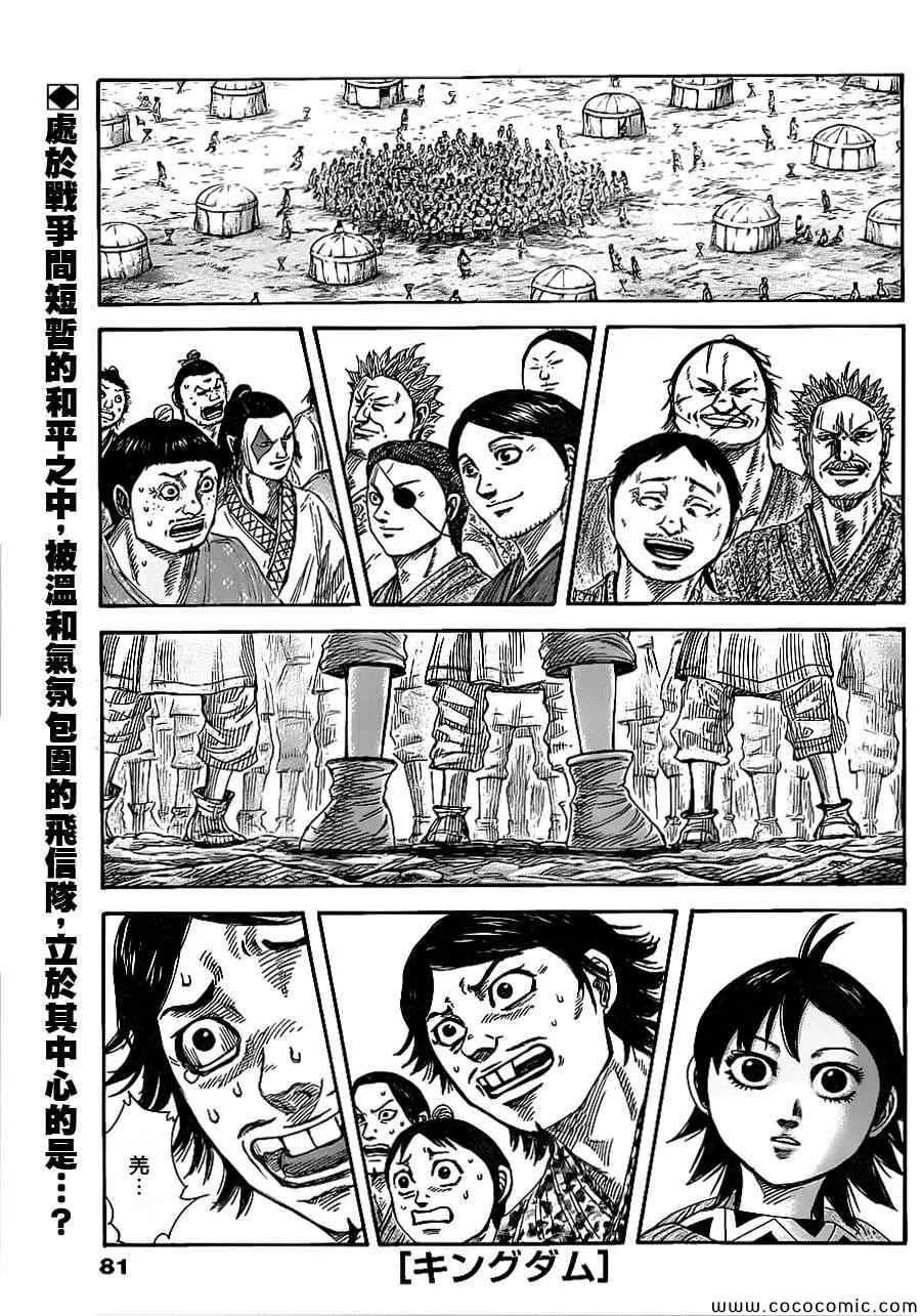 第364话 第1页