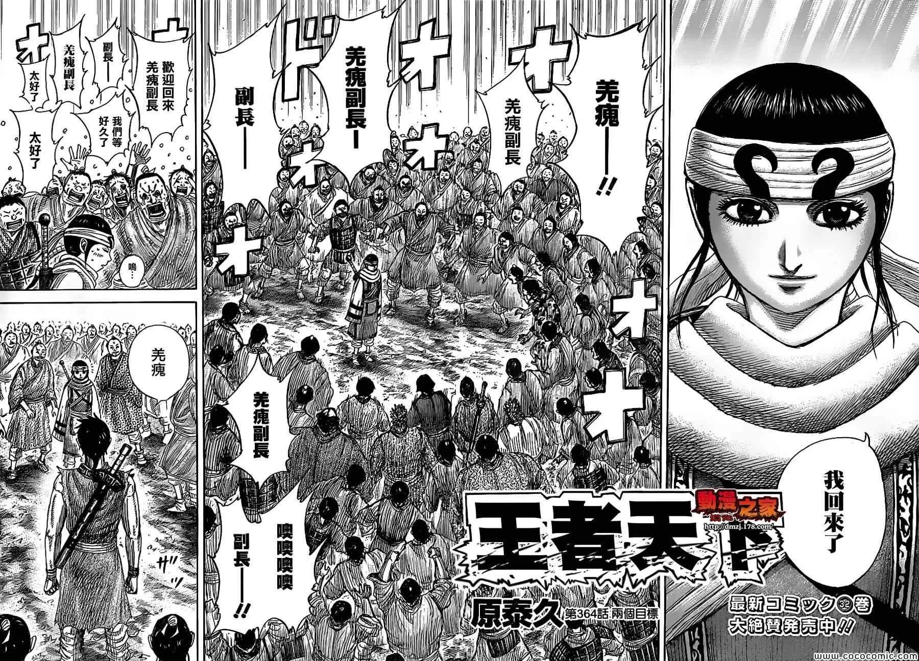第364话 第2页