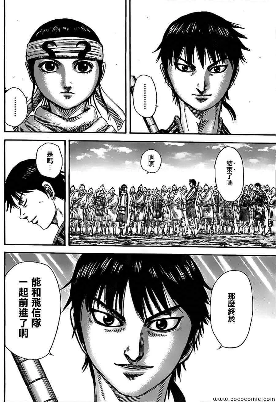 第364话 第3页