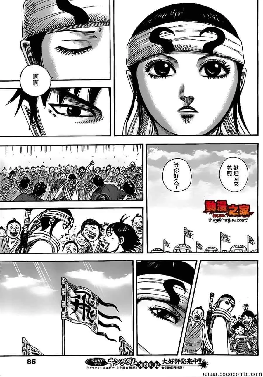 第364话 第4页