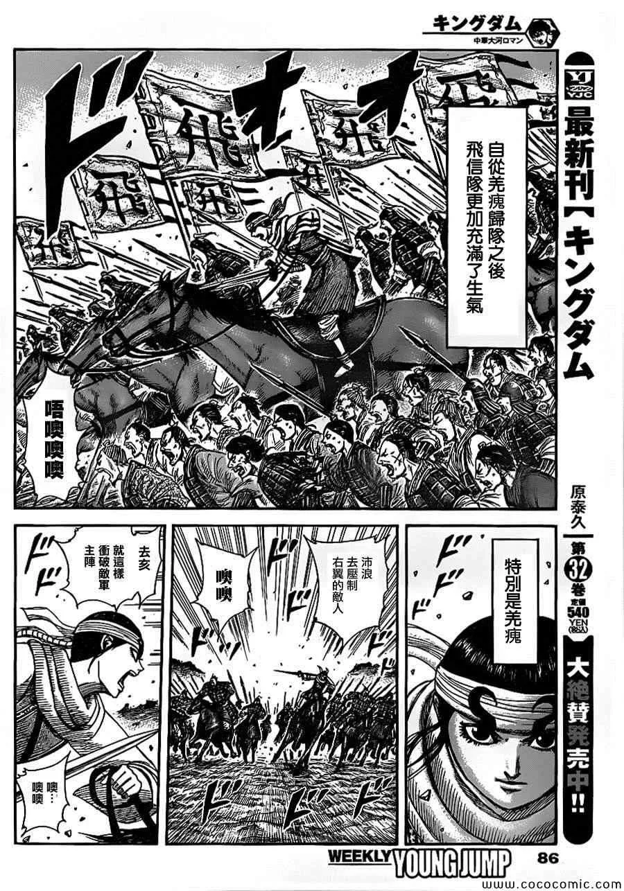第364话 第5页