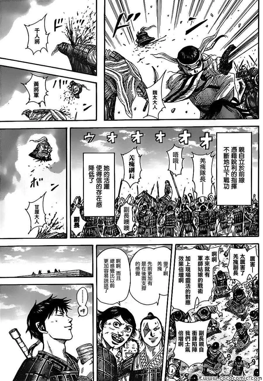 第364话 第6页