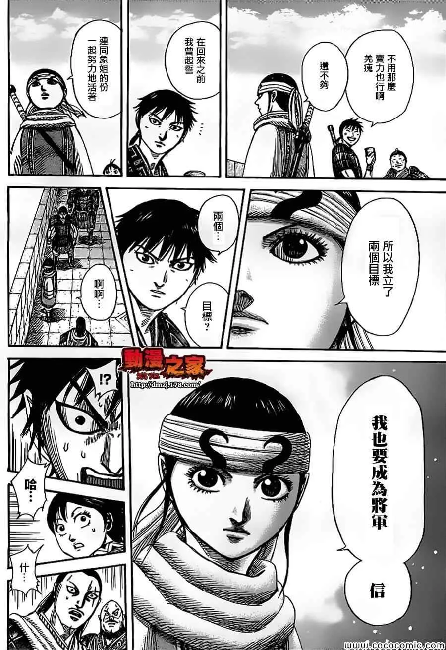 第364话 第7页