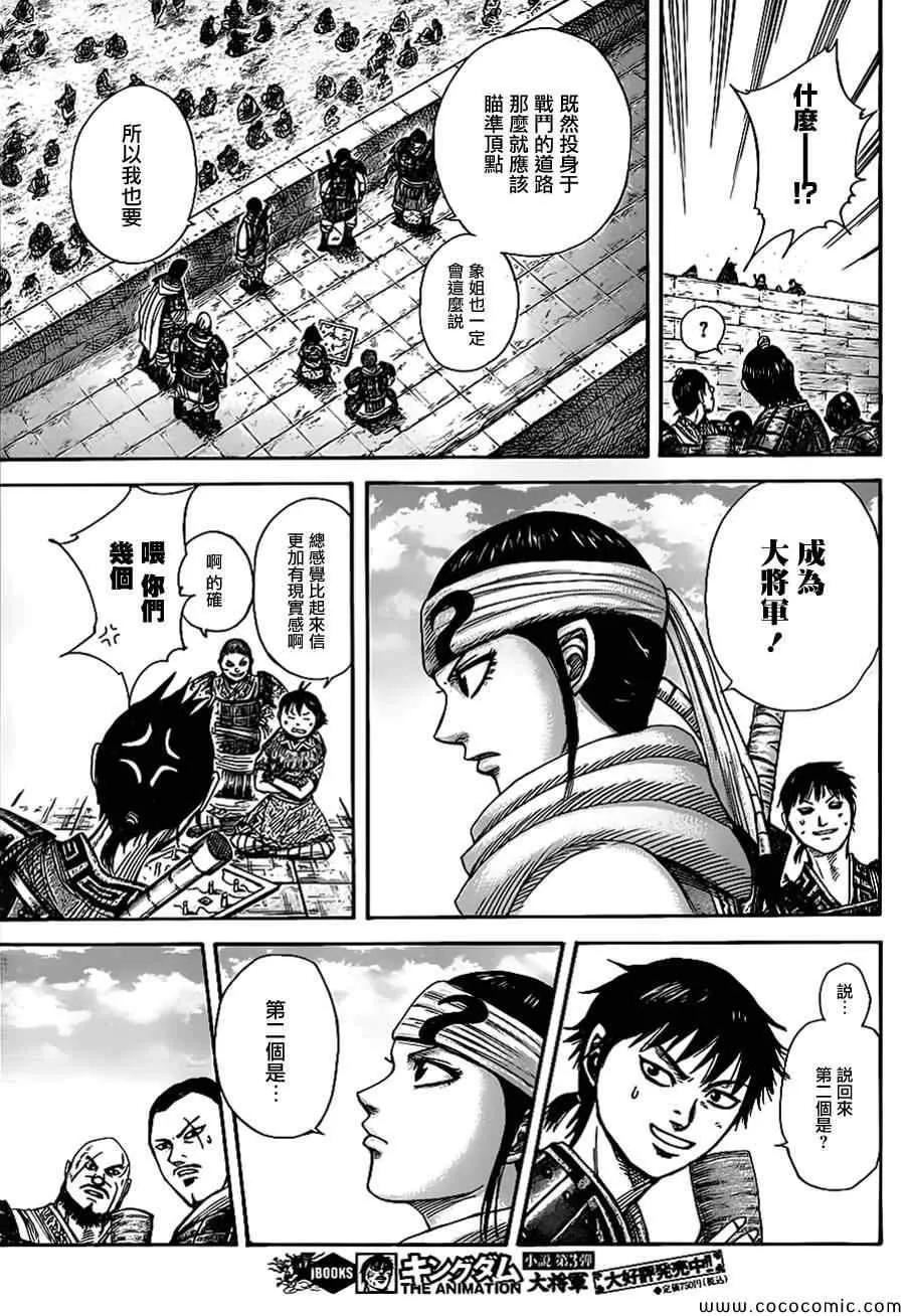 第364话 第8页
