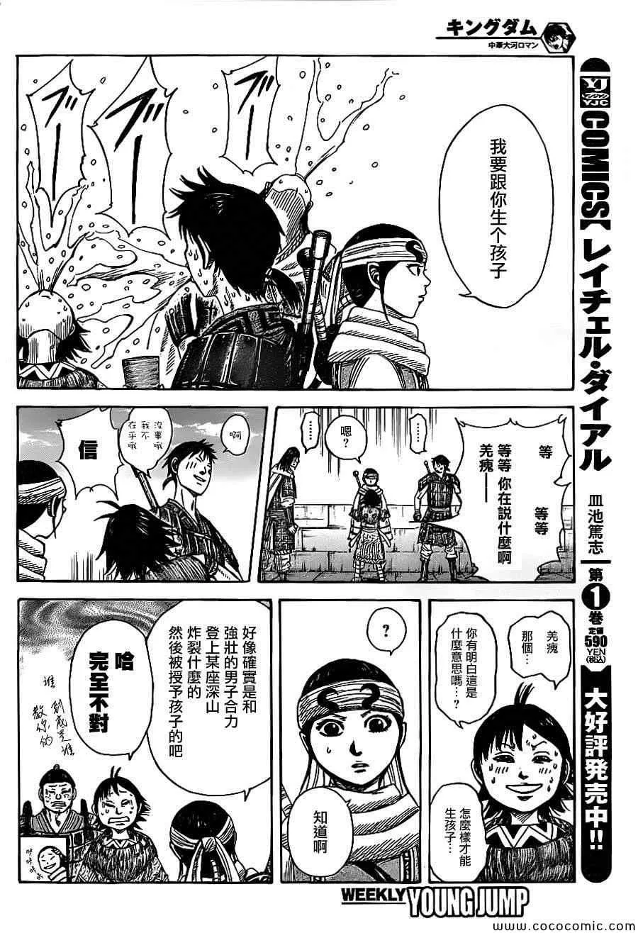 第364话 第9页