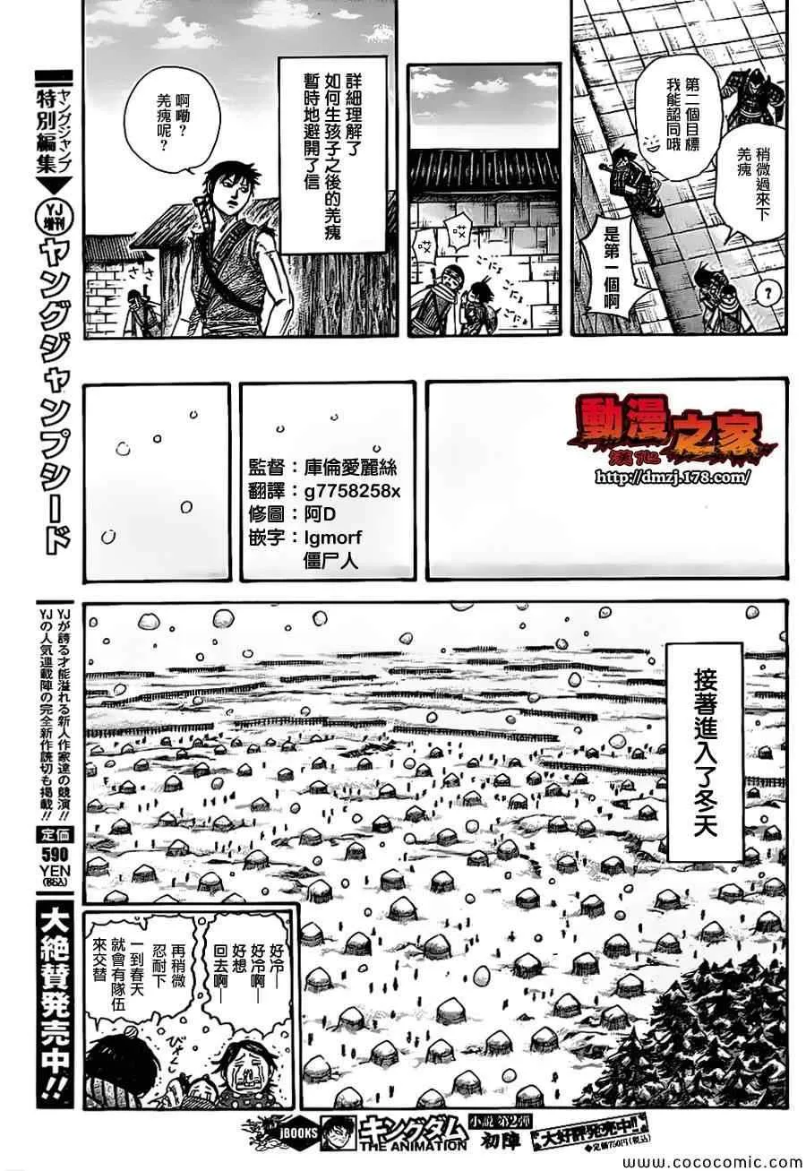第364话 第10页