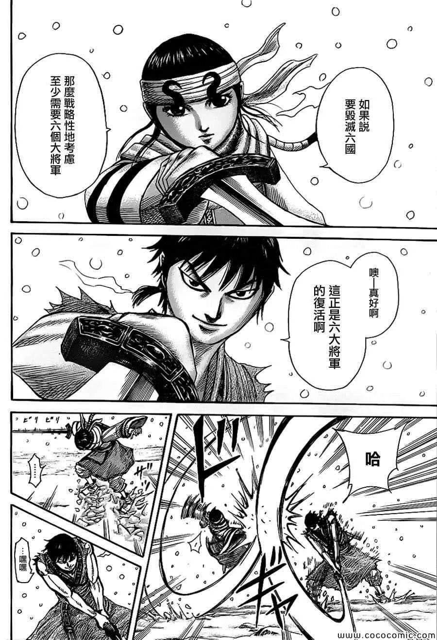 第364话 第11页