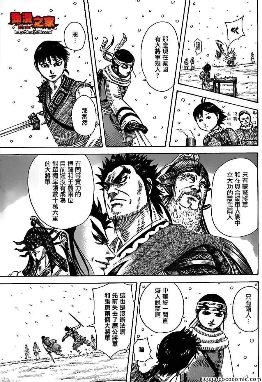 第364话 第12页