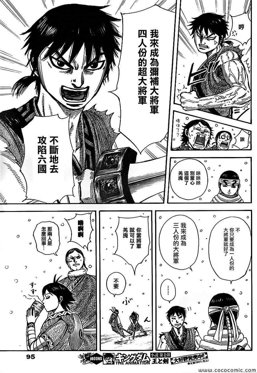 第364话 第14页