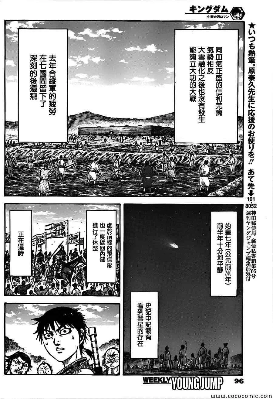 第364话 第15页
