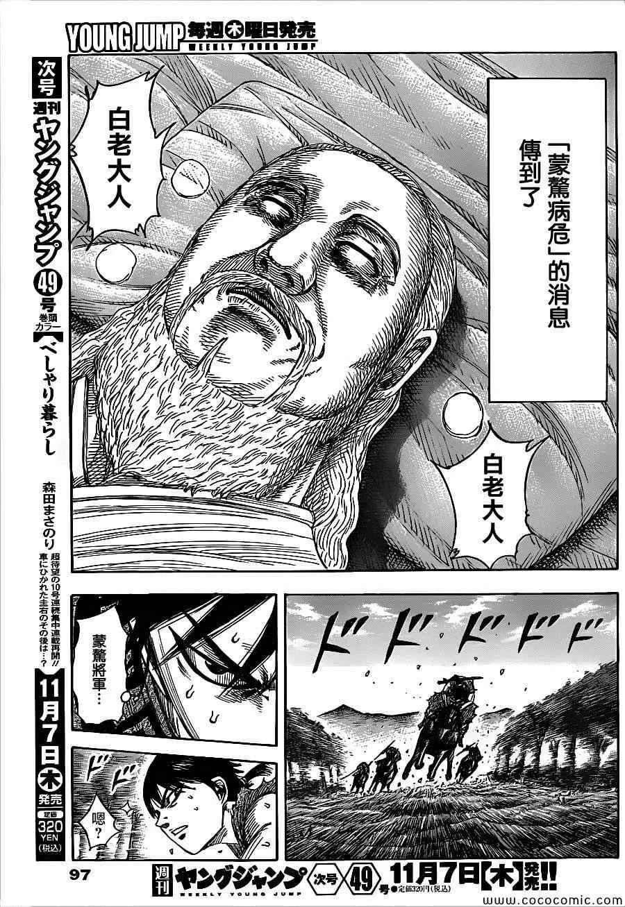 第364话 第16页