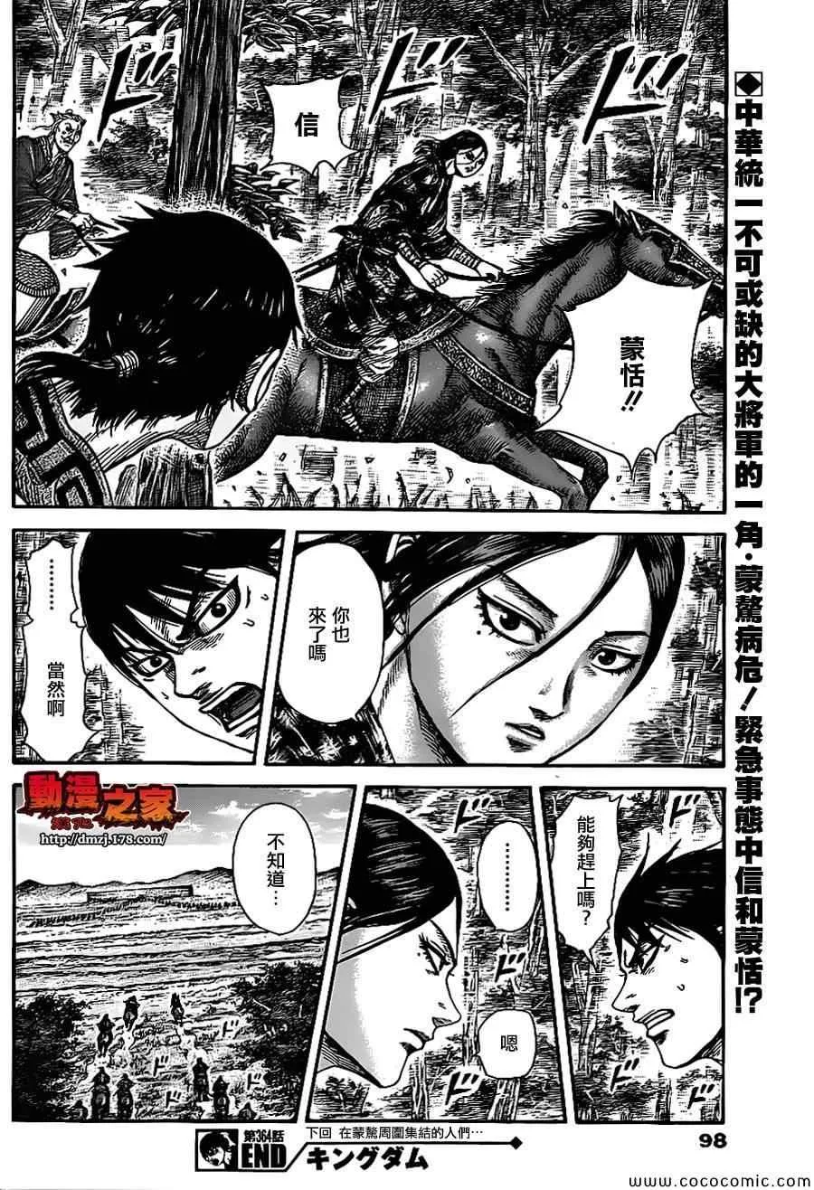第364话 第17页