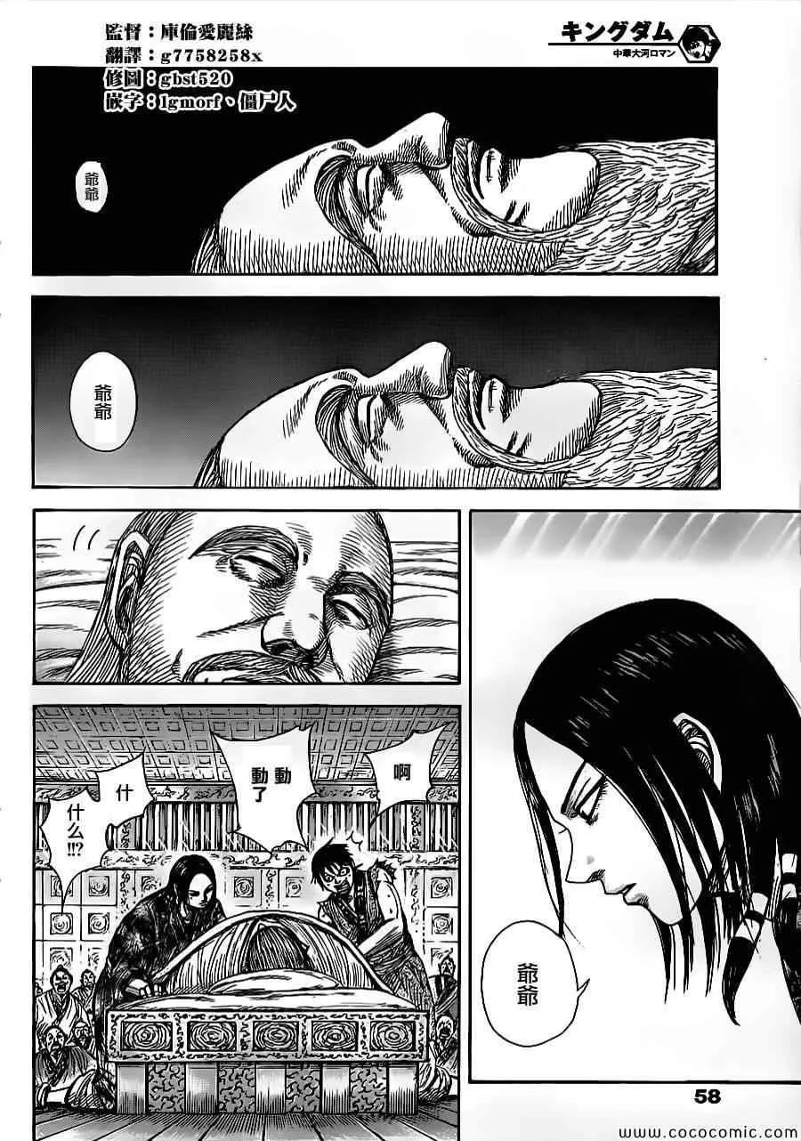 第365话 第3页