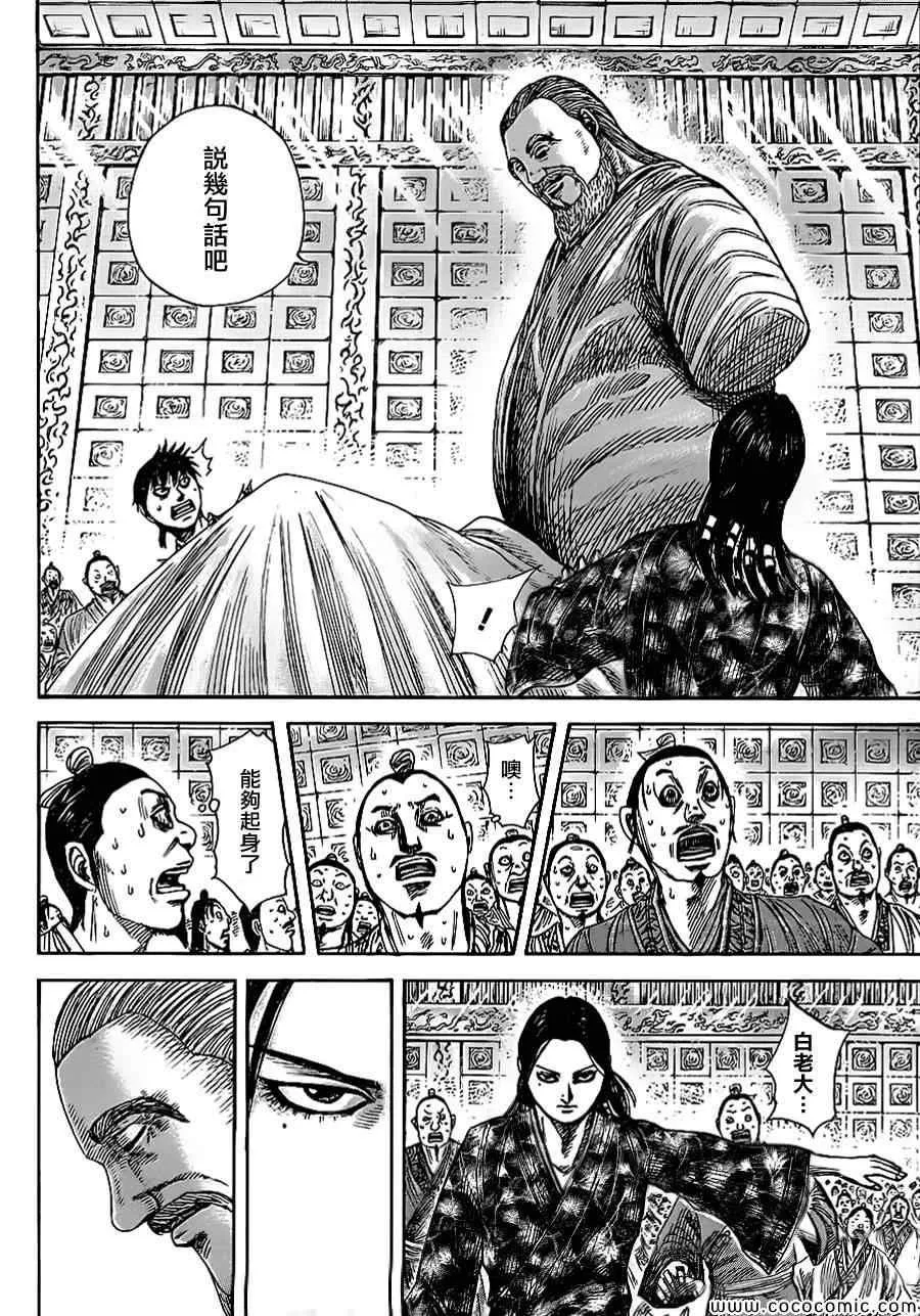 第365话 第5页