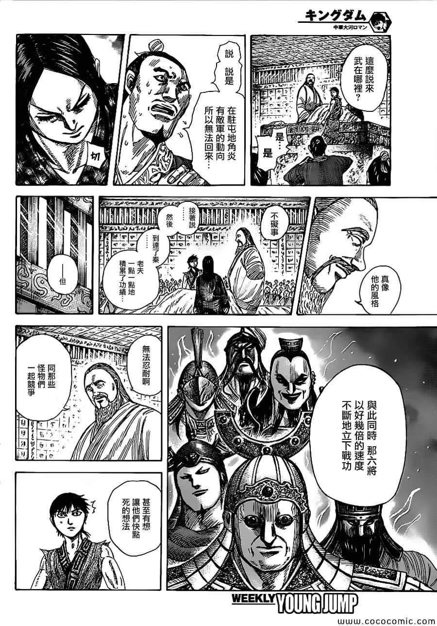 第365话 第7页