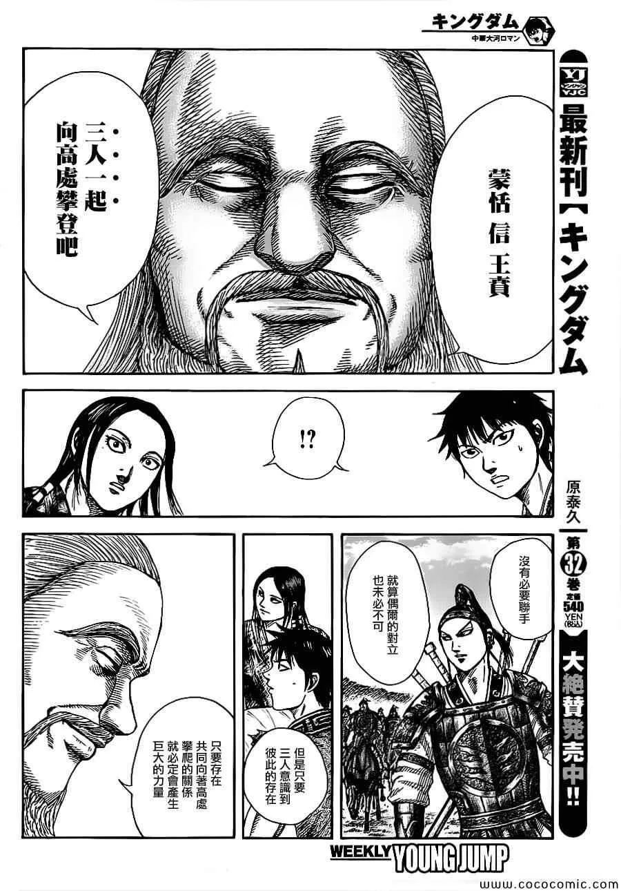 第365话 第9页