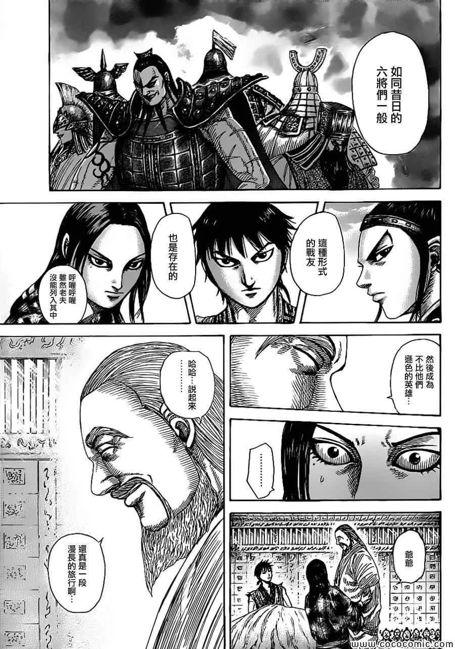 第365话 第10页