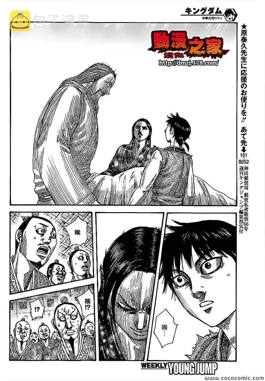 第365话 第11页