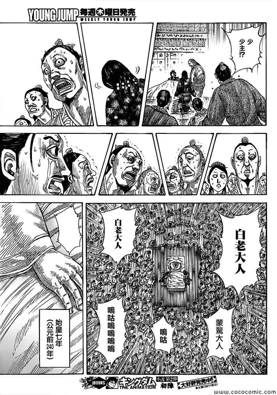 第365话 第12页