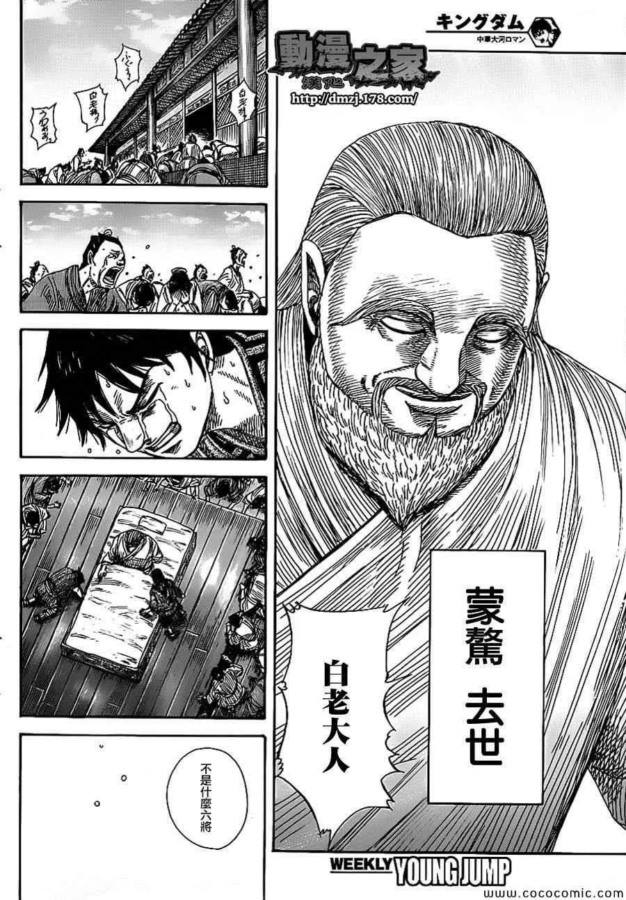 第365话 第13页