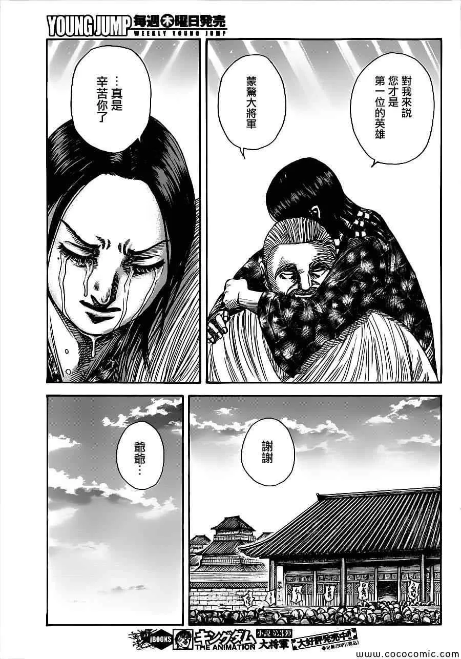 第365话 第14页