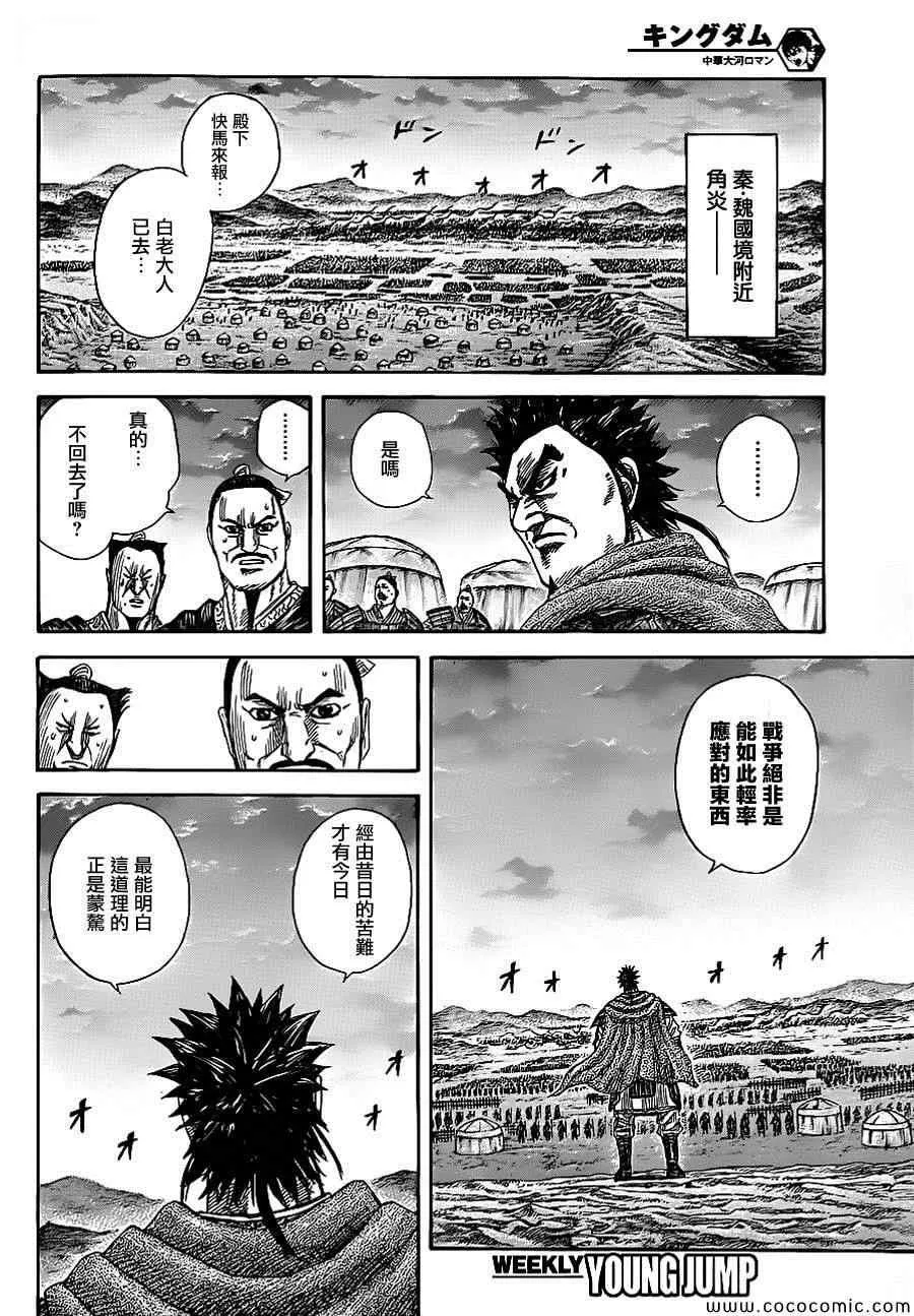 第365话 第15页