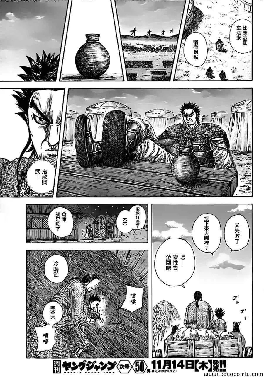 第365话 第16页