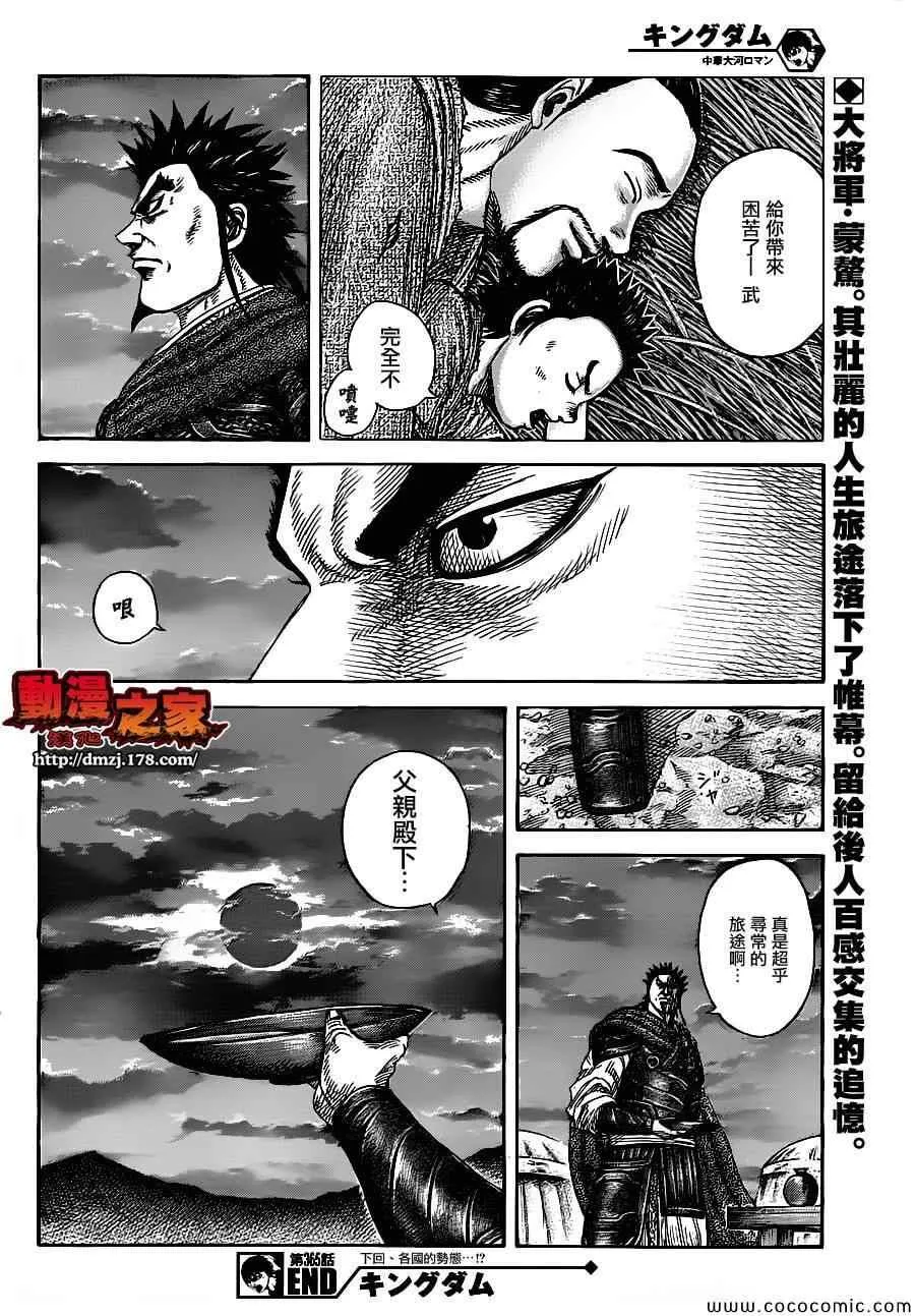 第365话 第17页