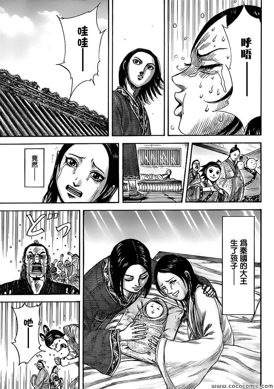 第366话 第3页