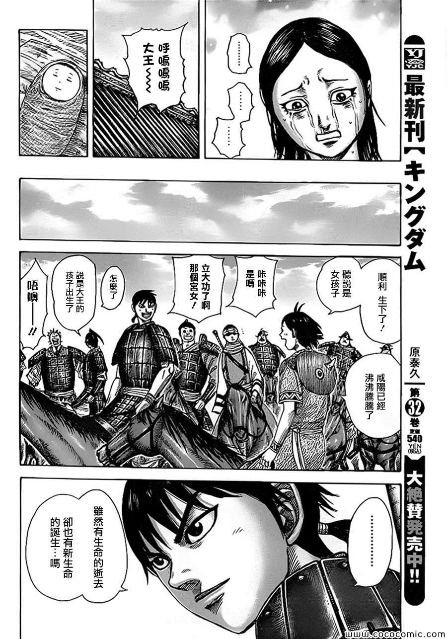 第366话 第4页