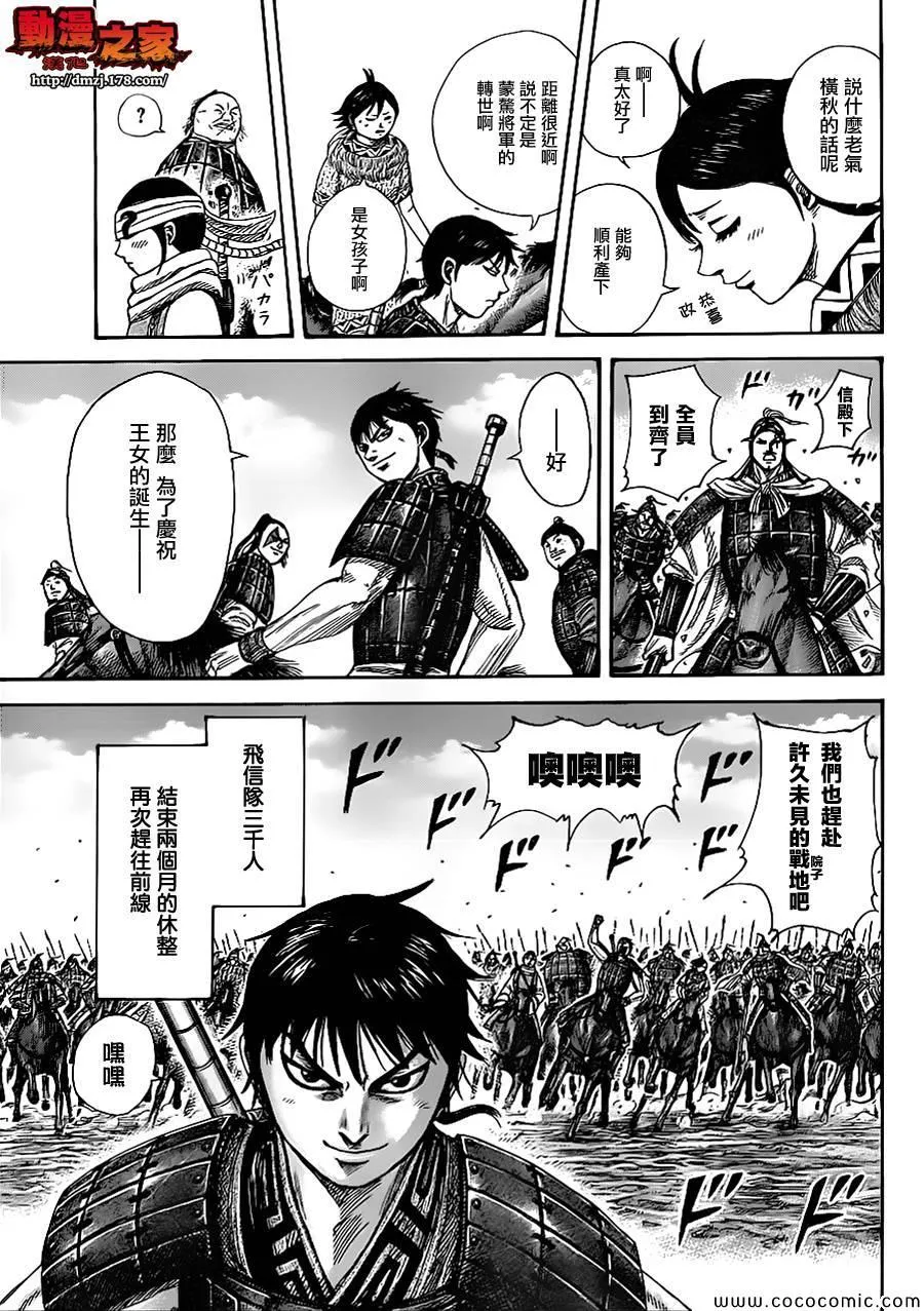 第366话 第5页