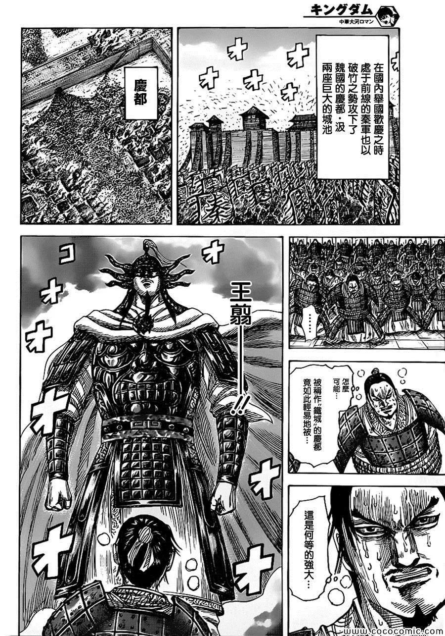 第366话 第6页