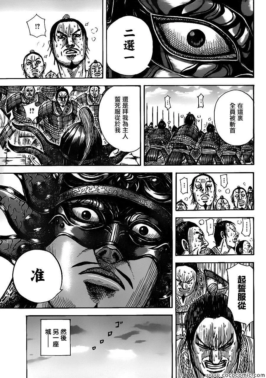 第366话 第7页