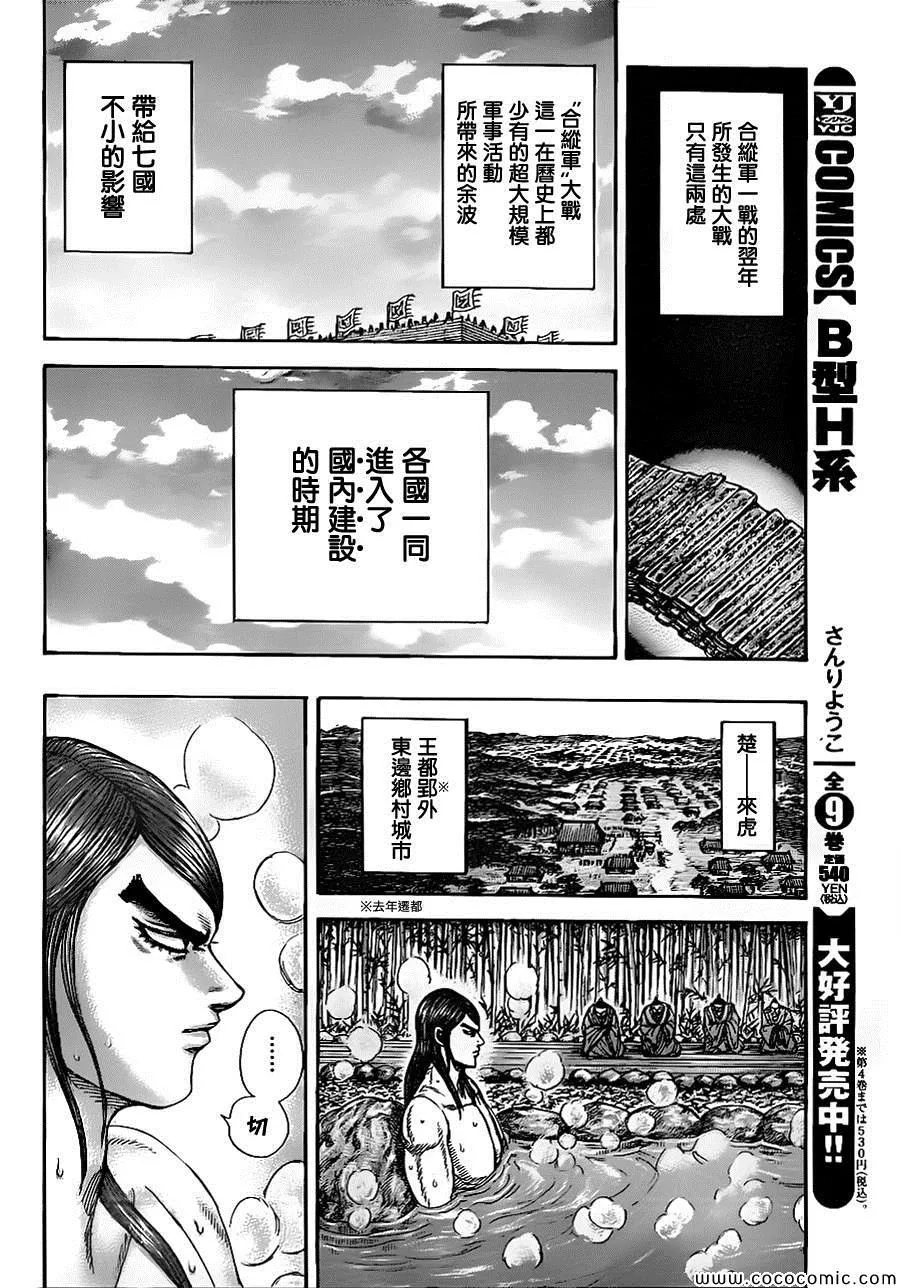 第366话 第10页