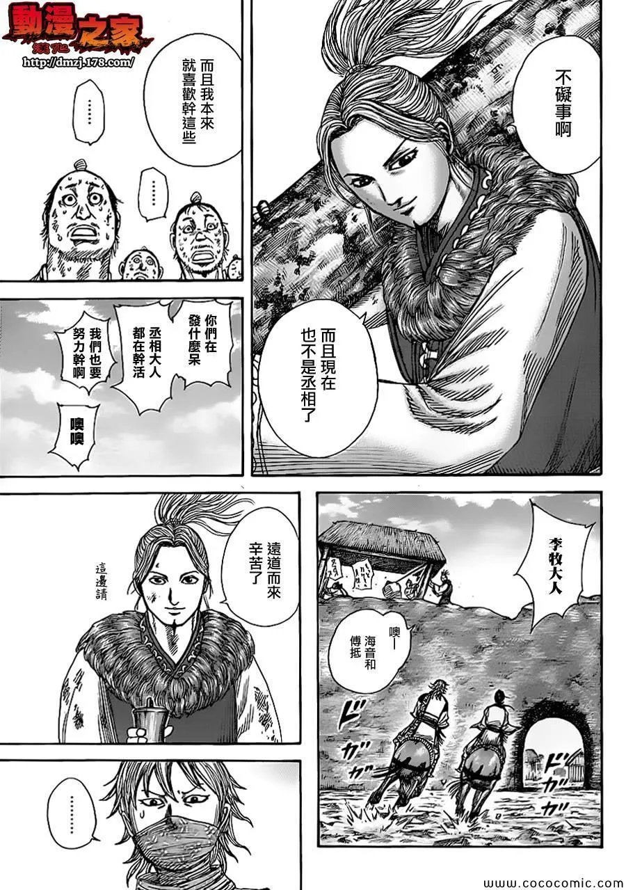 第366话 第13页
