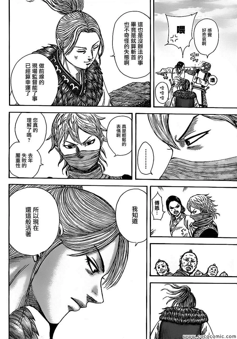 第366话 第14页