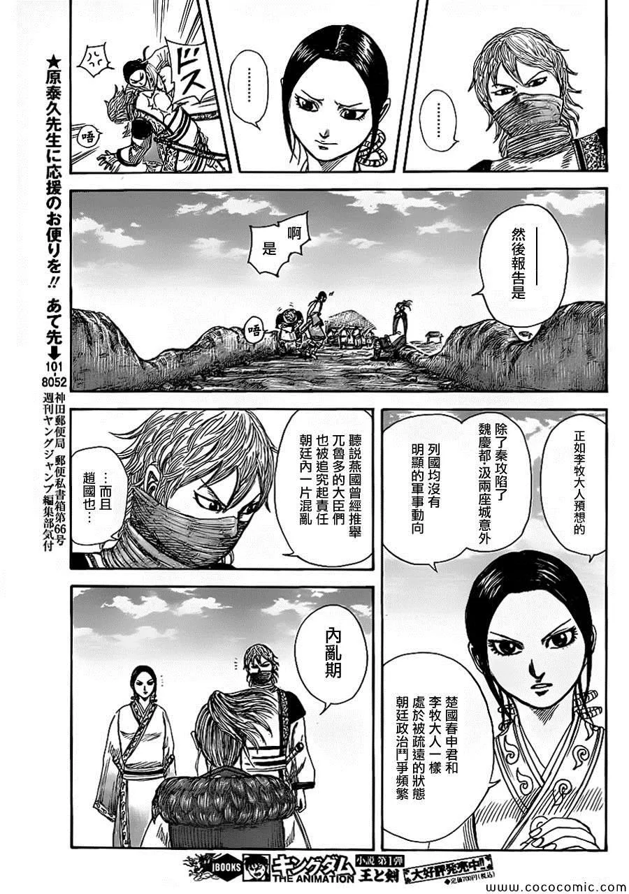 第366话 第15页