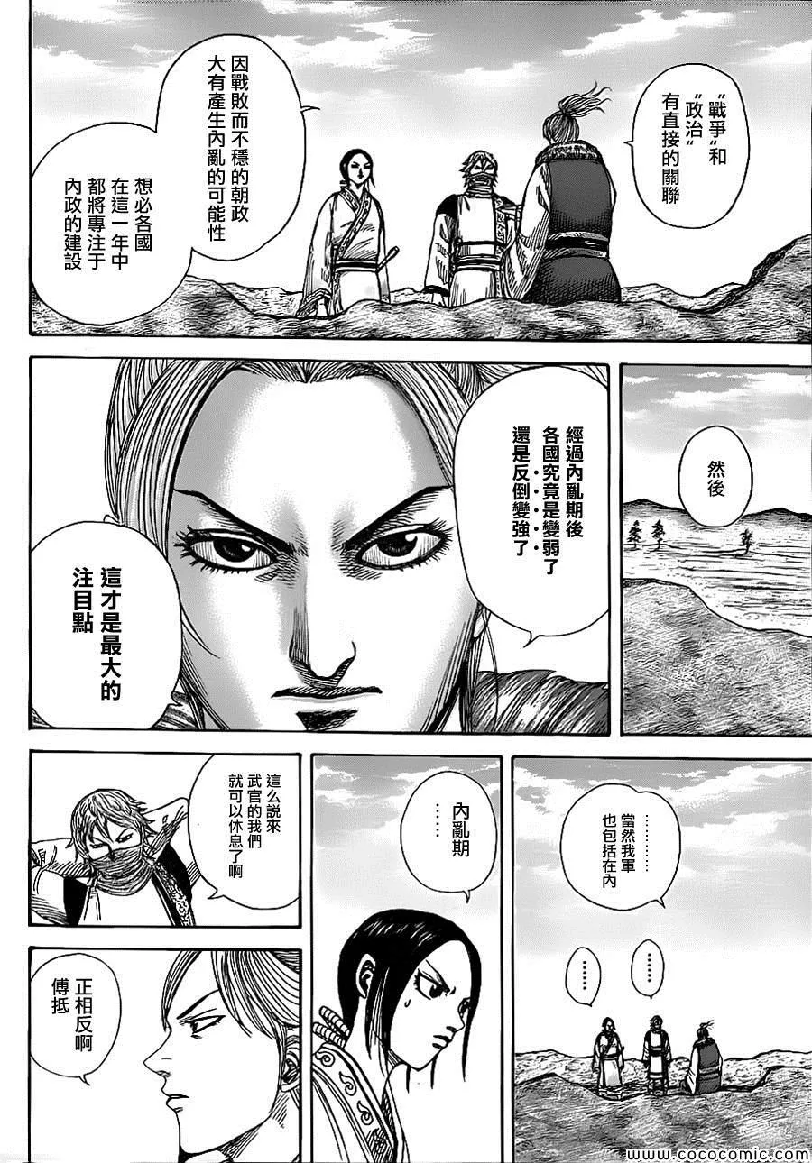 第366话 第16页