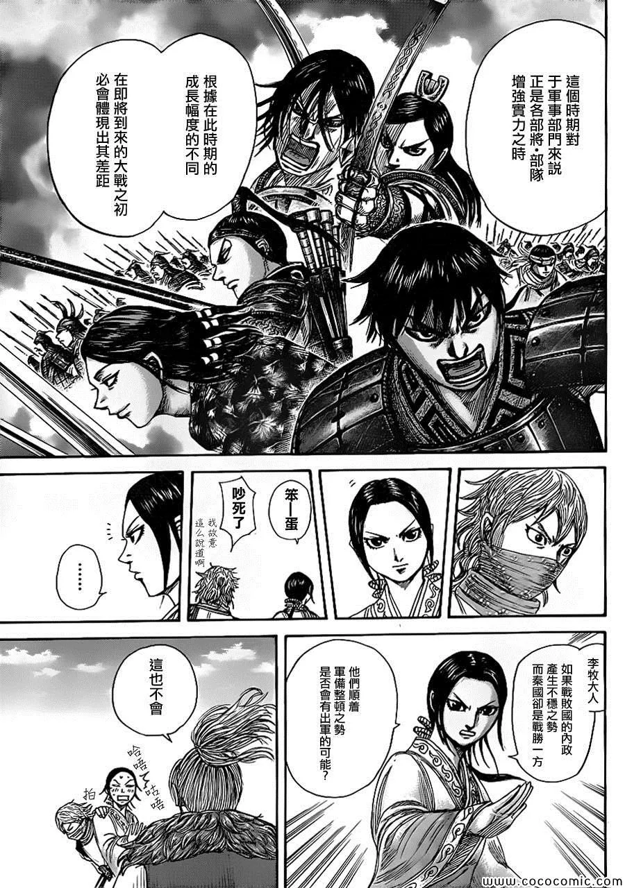 第366话 第17页