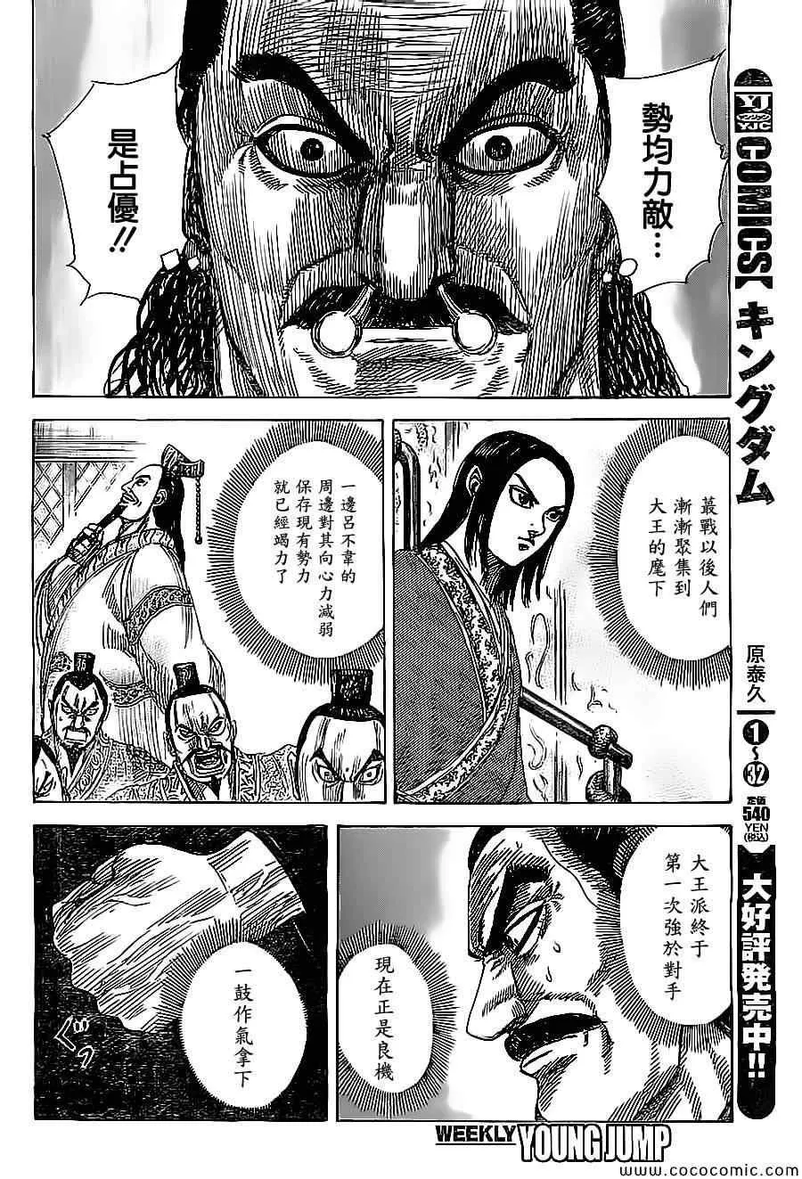 第367话 第3页