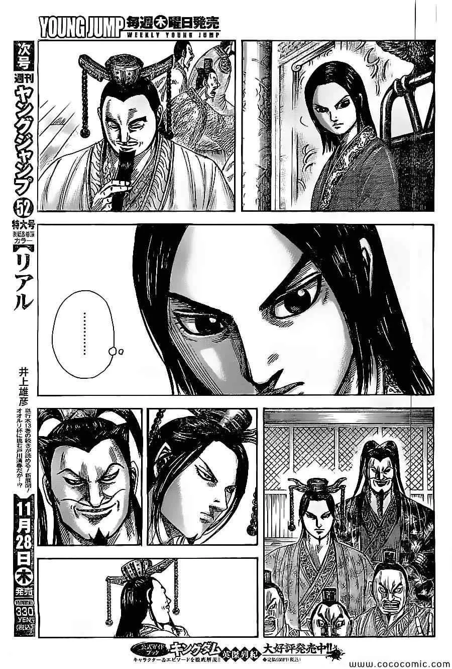 第367话 第4页