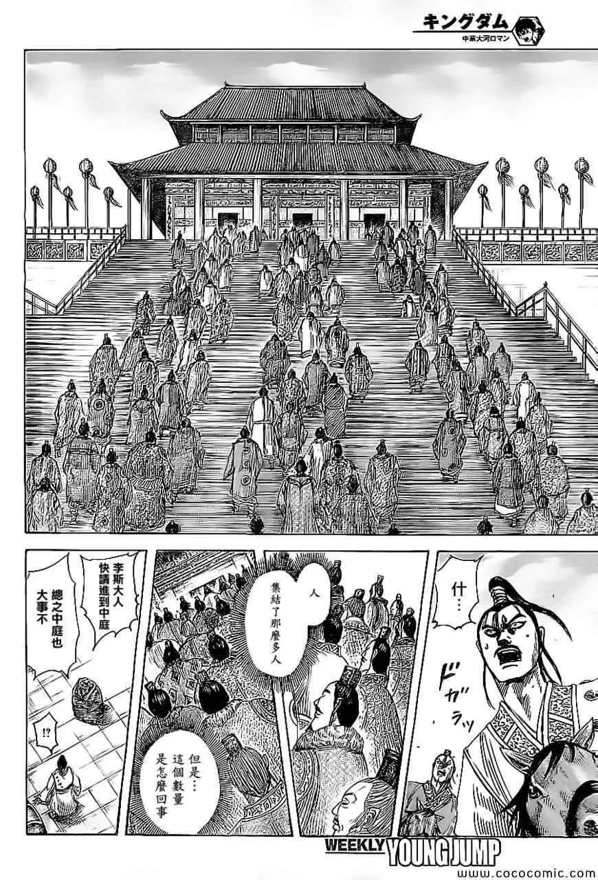 第367话 第7页