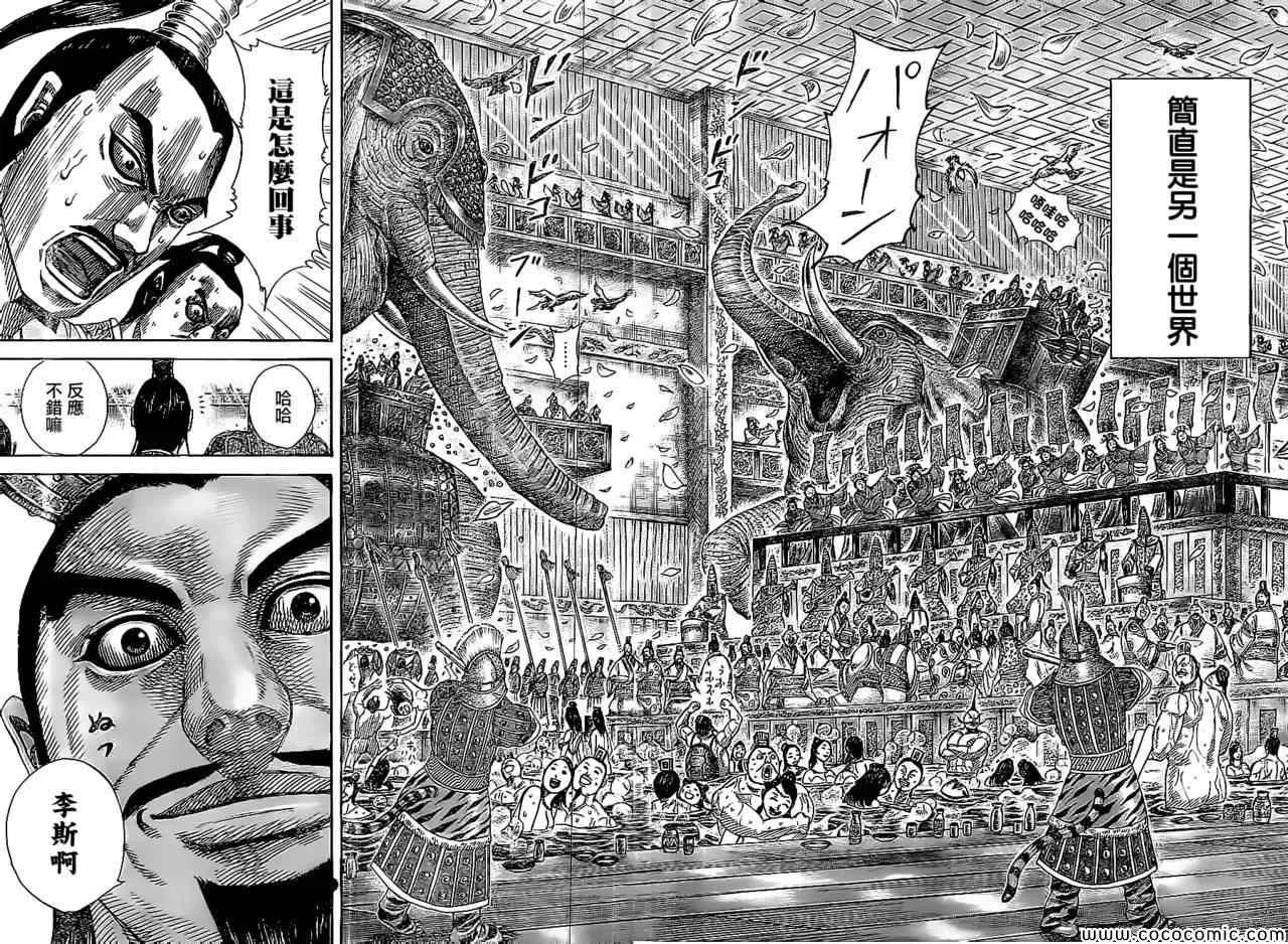 第367话 第9页