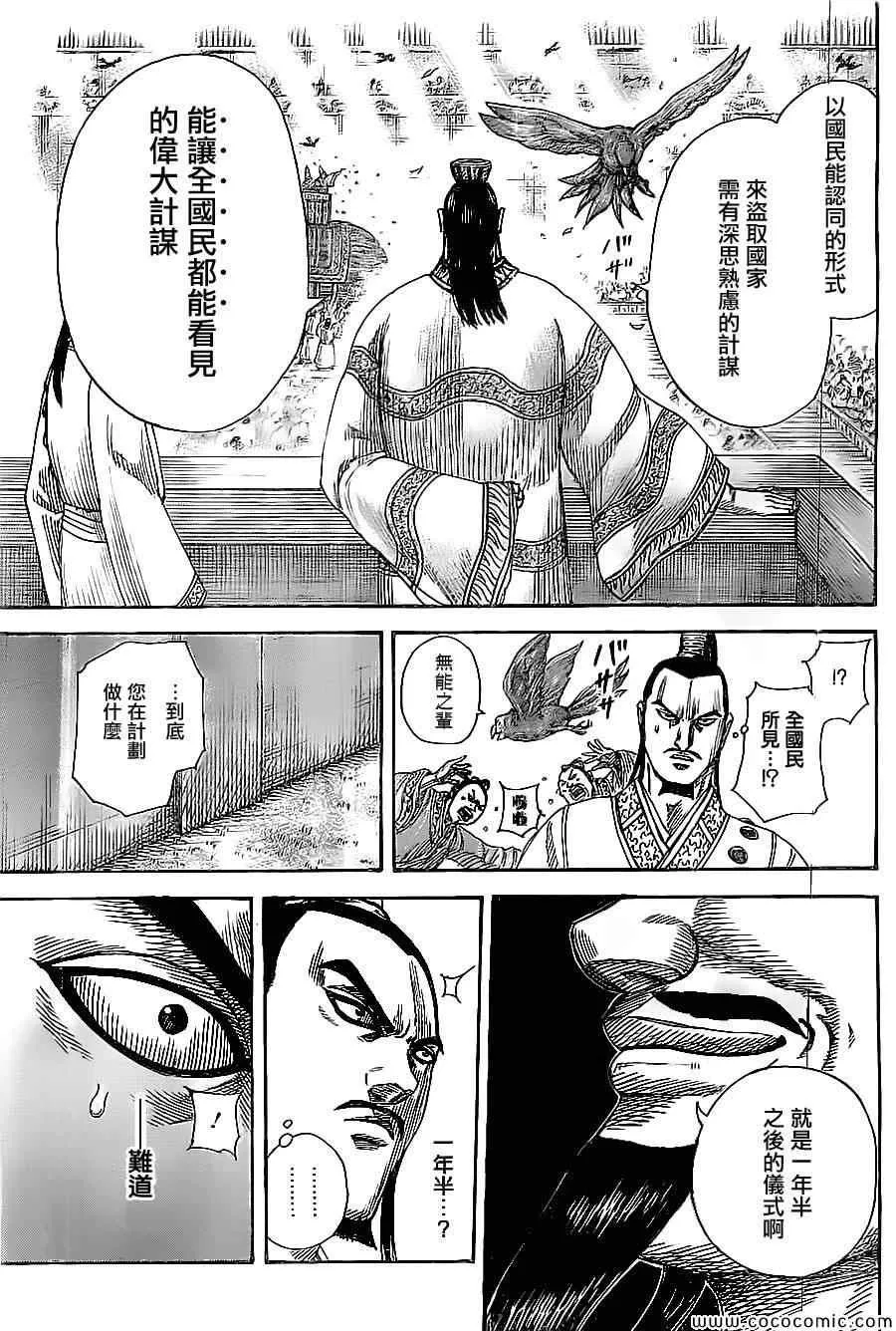 第367话 第15页